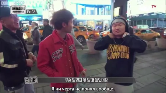 [RUS SUB] Swaggers Made In USA (Эпизод 2 из 21)