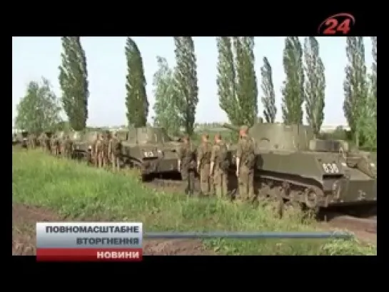 Росія вторглась в Україну|Russia invaded in Ukraine|Россия вторглась в Украину, 27.08.2014