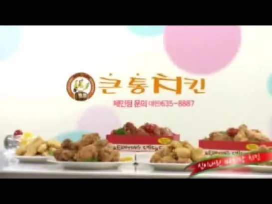 [CF] TAHITI в рекламе Keuntong Chicken (2014)