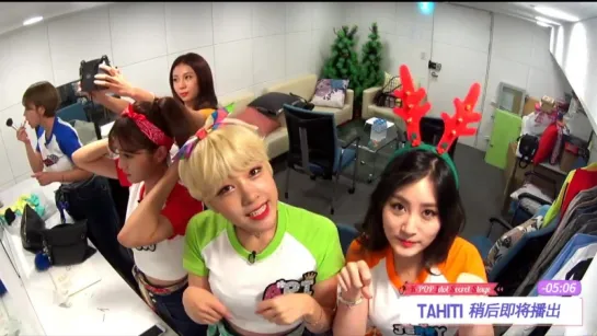 (160622 PandaTV K-Pop Idol Secret Stage) Tahiti ( 타히티) Dressing Room Cam