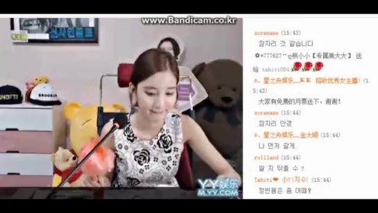 150613 YYTV 타히티 지수 ( Tahiti 智秀 ) 개인방송