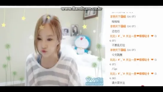 150616 타히티 미소 ( Tahiti Miso ) YYTV 개인방송