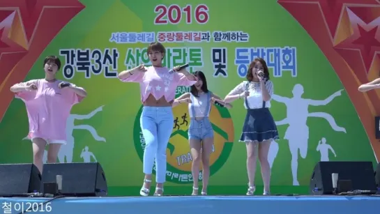 20160821 FULL-HD 스킵(Skip) 타히티(TAHITI) 전체 BY 철이 - 망우리공원운동장 강북3산마라톤등반대회(직캠_fancam)