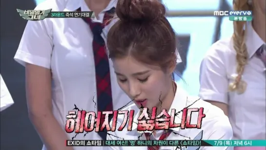 [TV-SHOW] 03.07.2015 MBC Secret Weapon 3 эп. - Джису