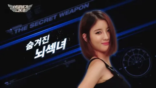 [TV-SHOW] Джису @ MBC Secret Weapon