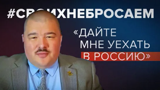 «Их цель — не выпустить из страны»: австралиец о попытках уехать в Россию