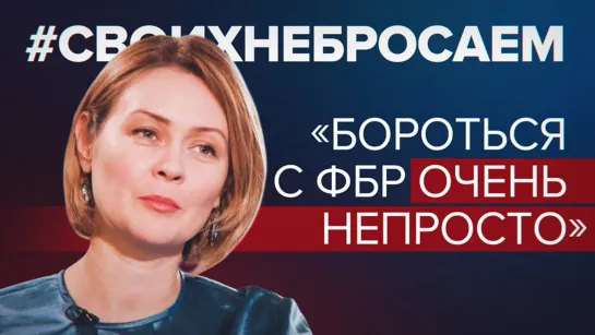 «В своей русофобии они дошли до крайней точки»: Наталья Бурлинова — о шпиономании США