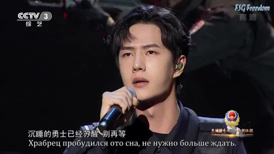 [Wang Yibo] Ван Ибо - "Желанная слава" (рус.саб.)