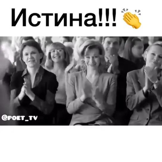 Истина