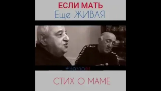 Стих о маме