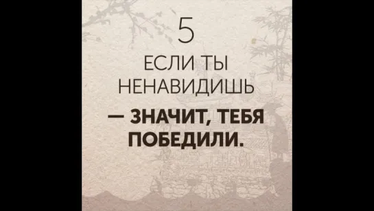 10 мудростей Конфуция. Актуально во все времена.