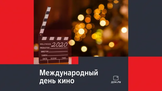 Занимательные факты о кино 🎬