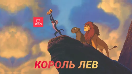 Да здравствует Король! 👑