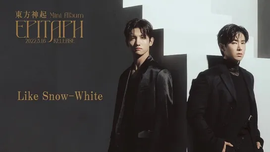 3月16日発売 東方神起 Mini ALEpitaph - 2 Like Snow-White - 磨きがかかった二人のセクシーな歌声が際立つ幻想的で新しい世界 - -