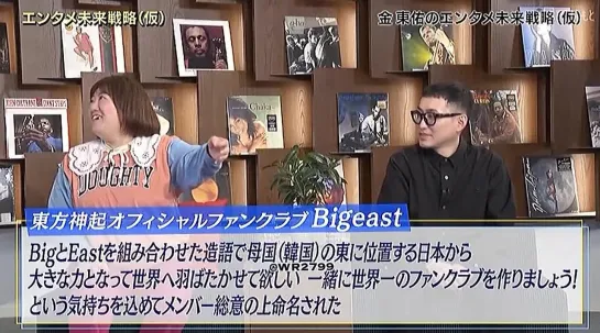 Kurosawa is really a big fan of TVXQTHSK