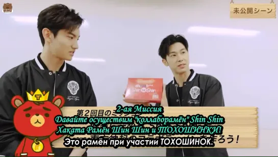 [FSG Bears] TVXQ - SHOW ga Nai 31 (rus sub)