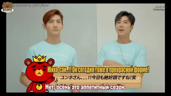 [FSG Bears] TVXQ - SHOW ga Nai 11 (rus sub)