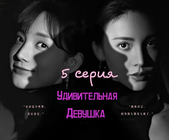 [Papillon] Dear Missy | Удивительная девушка - 5/36 (рус.саб)