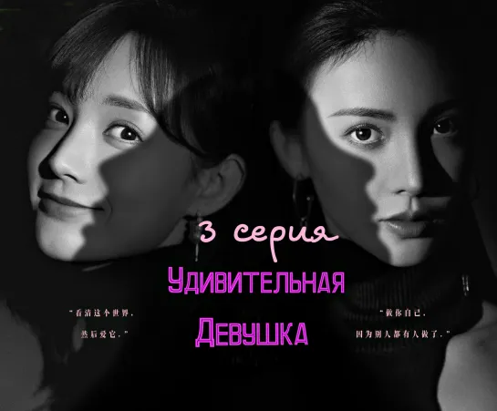 [Papillon] Dear Missy | Удивительная девушка - 3/36 (рус.саб)