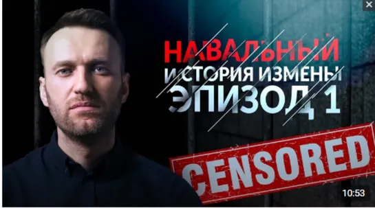 Навальный. История измены. Эпизод 1