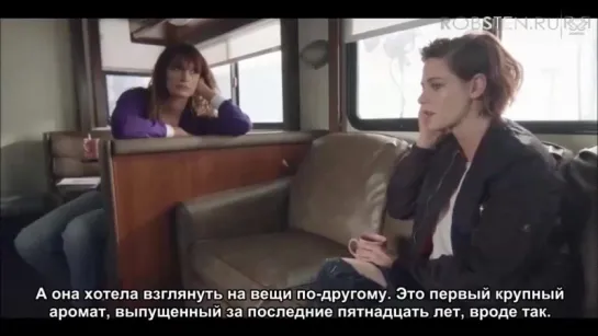 Interview Caroline de Maigret with Kristen Stewart on set "Gabrielle"Chanel Fragrance ad (рус.суб)