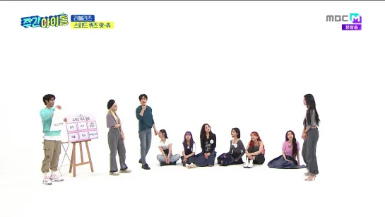 200909 MBC every1 "Weekly Idol"