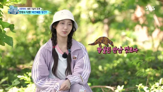 200516 SBS "Law of The Jungle in Coron" (Yein Cut)