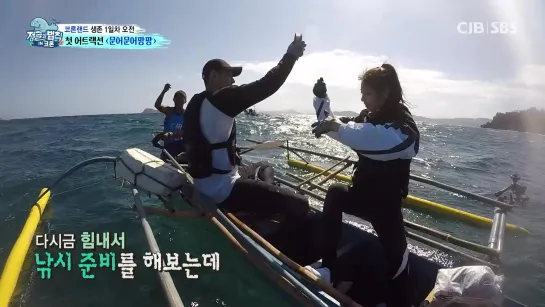 200509 SBS "Law of The Jungle in Coron" (Yein Cut)