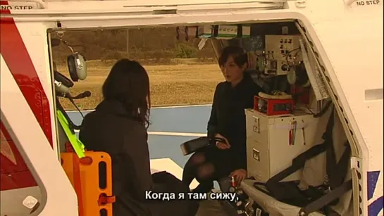 Code Blue (Код: Синий) - 2 сезон 5 серия озвучка