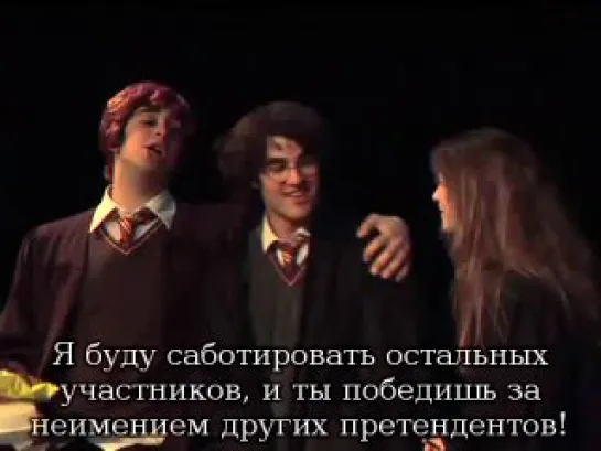 A Very Potter Musical - Act 1 Part 04 [русские субтитры]