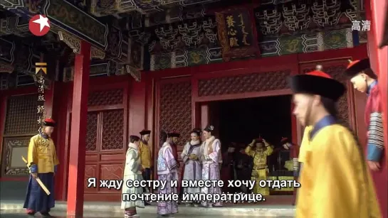 Легенда о Чжэнь Хуань / Hou Gong Zhen Huan Zhuan / Empresses in the Palace / 后宫 甄嬛传,серия 43