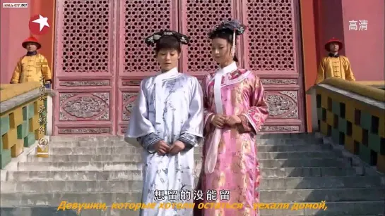 Легенда о Чжэнь Хуань / Hou Gong Zhen Huan Zhuan / Empresses in the Palace / 后宫 甄嬛传,серия 2