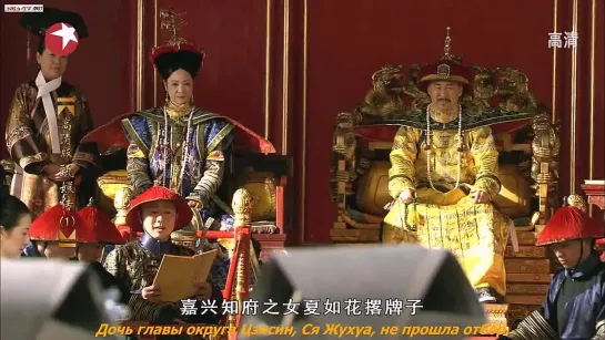 Легенда о Чжэнь Хуань / Hou Gong Zhen Huan Zhuan / Empresses in the Palace / 后宫 甄嬛传,серия 1