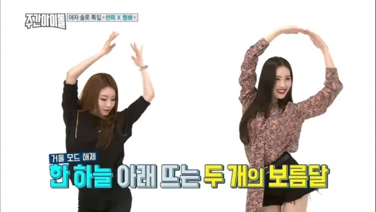 170823 Sunmi X ChungHa Dance Collaboration @ Weekly Idol