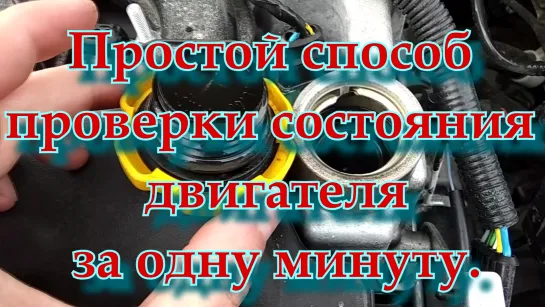 Как проверить двигатель автомобилей при покупке б/у авто