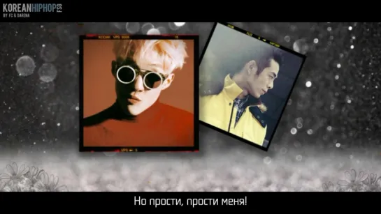 [RUS SUB] Zion.T feat. Beenzino – I’m Sorry