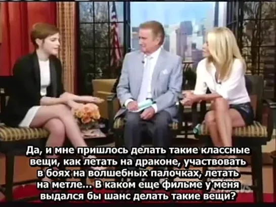 Эмма на шоу Regis and Kelly, 12-07-11 [РУС.СУБ.]