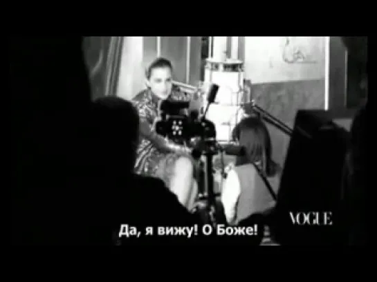 Фотосессия для Vogue (2011) [РУС.СУБ.]