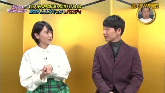 [TV] Aragaki Yui - Terebi dentōiri eizō-sai - 2016.12.26