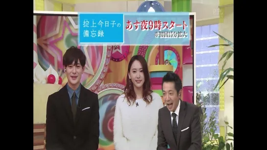 [TV] Aragaki Yui - Information live Miyane-ya - 2015.10.09