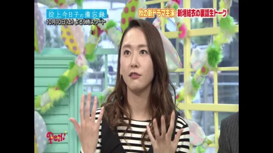 [TV] Aragaki Yui - PON! Okitegami Kyoko (full ver. Gakki) - 2015.10.03