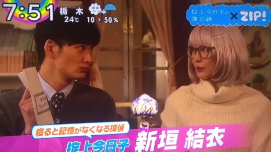 [TV] Aragaki Yui - Okitegami Kyoko ZIP! (anounce)  - 2015.10.01