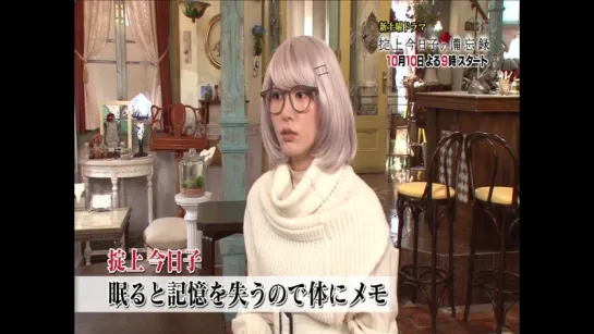 [TV] Aragaki Yui - Yui about Okitegami Kyoko - 2015.09.29