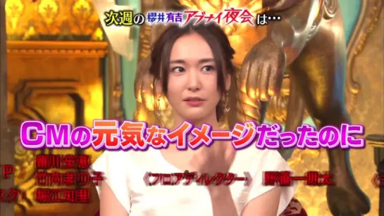 Gakki 20150820 Dangerous Evening Party Trailer 2