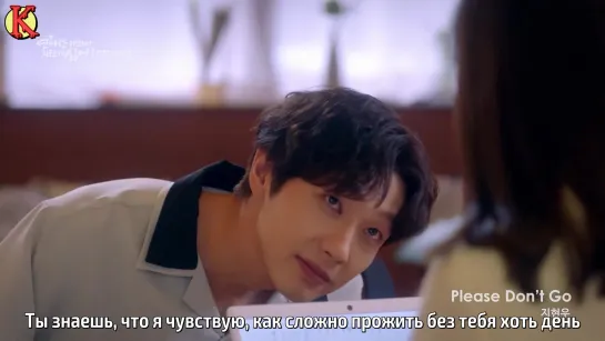 Ji Hyun Woo - Please Don't Go (Lonely Enough to Love OST 6) (рус. саб)