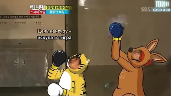 Бегущий человек / Running man / 런닝맨 - EP 82 Мокренький Тигр, наглый Жираф