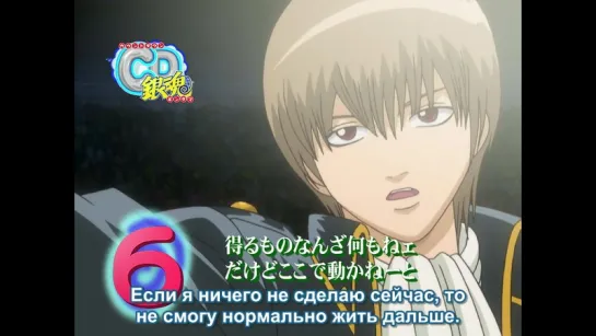 Гинтама / Gintama - [TV-1] 176 серия (Русские субтитры) BD