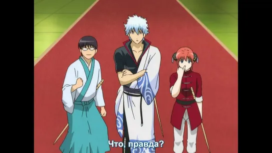 Гинтама / Gintama - [TV-1] 168 серия (Русские субтитры) BD