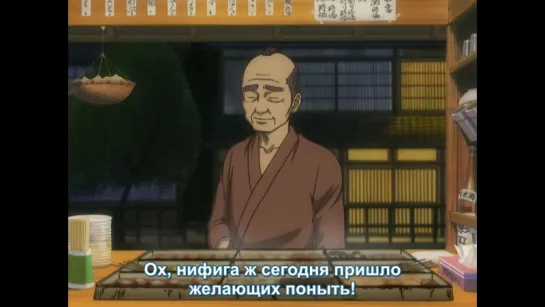 Гинтама / Gintama - [TV-1] 156 серия (Русские субтитры) BD