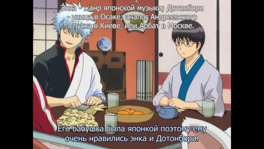 Гинтама / Gintama - [TV-1] 138 серия (Русские субтитры) BD